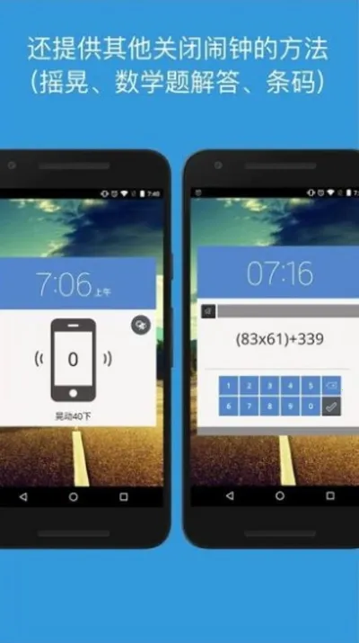 ʹ������Alarmy(�ֻ����ӹ���)