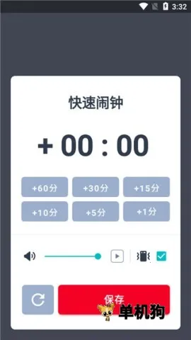 ʹ������Alarmy(�ֻ����ӹ���)