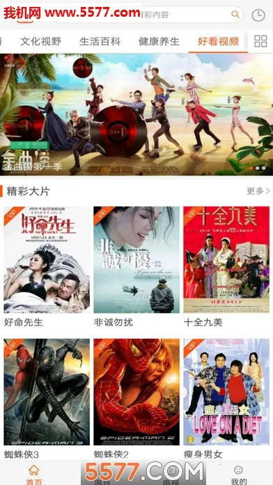 ����������׿���ֻ���v2.5.3 ��Ѱ��ͼ