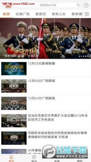 ����������׿���ֻ���v2.5.3 ��Ѱ��ͼ