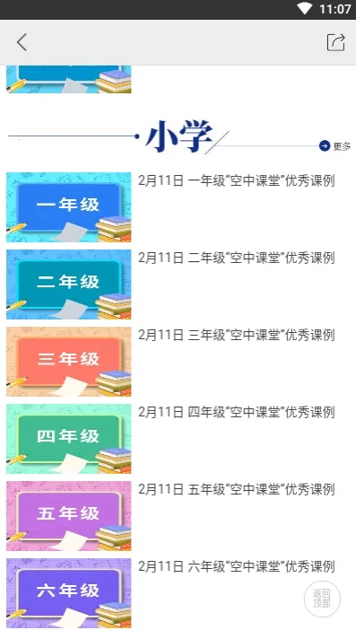 ����������׿���ֻ���v2.5.3 ��Ѱ��ͼ