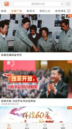 ����������׿���ֻ���v2.5.3 ��Ѱ��ͼ