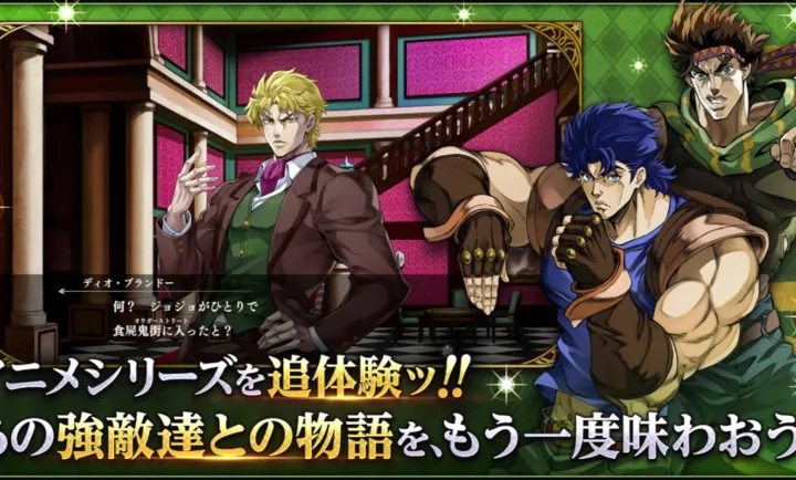 JOJO������ð�� ŷ��ŷ�����Ƽ����շ�2026���ذ�װv1.4.1 ��׿���ͼ