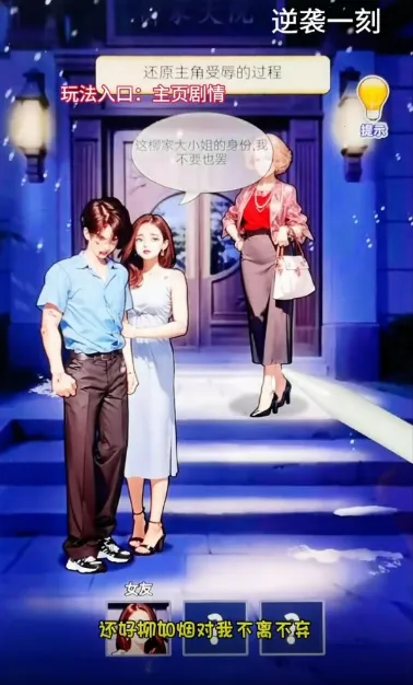 ��Ϯ֮�ػ��۷���Ϸ�����v6.3.0.19030 �ֻ����ͼ