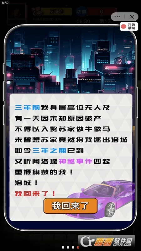 ��Ϯ֮�ػ��۷���Ϸ�����v6.3.0.19030 �ֻ����ͼ