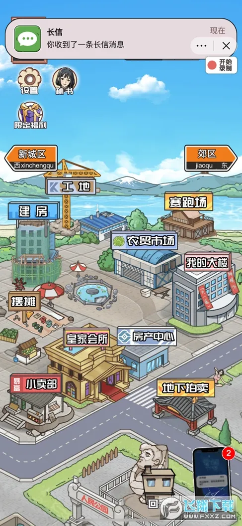 ��Ϯ֮�ػ��۷����޽�����޹���v6.3.0.19030 �ֻ����ͼ