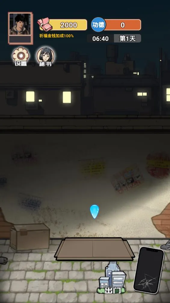 ��Ϯ֮�ػ��۷����޽�����޹���v6.3.0.19030 �ֻ����ͼ