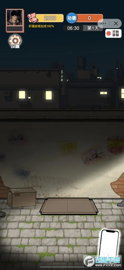 ��Ϯ֮�ػ��۷����޽�����޹���v6.3.0.19030 �ֻ����ͼ