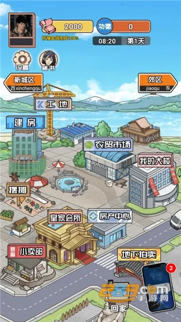 ��Ϯ֮�ػ��۷����޽�����޹���v6.3.0.19030 �ֻ����ͼ