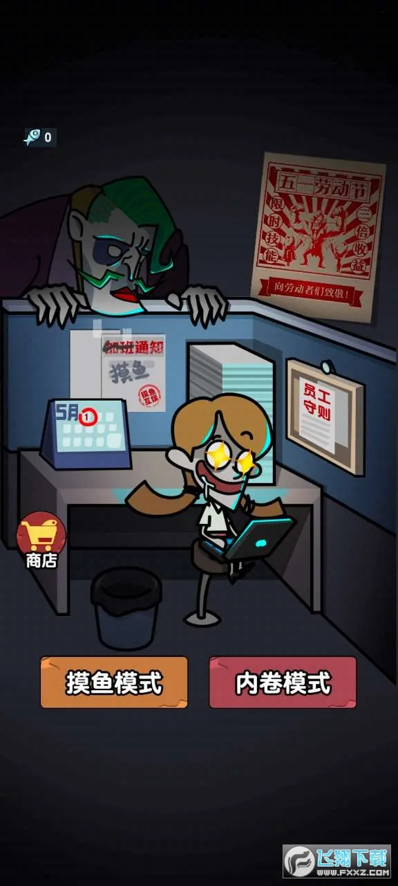 ��ƽ����֮����ɫԿ�װ�v1.0.3 �ٷ������ͼ