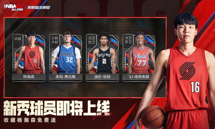 ��ְ��ȫ����-NBA2K(����������Ϸ)v0.3.6020 ��׿���ͼ