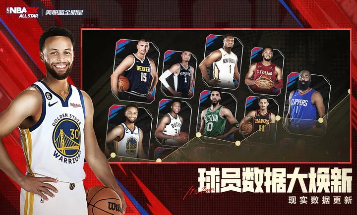 ��ְ��ȫ����-NBA2K(����������Ϸ)v0.3.6020 ��׿���ͼ