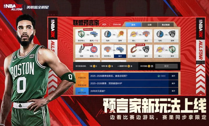 ��ְ��ȫ����-NBA2K(����������Ϸ)v0.3.6020 ��׿���ͼ