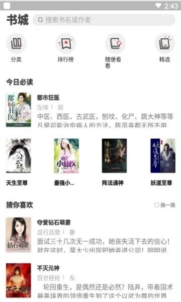 ���������2026�ٷ�����v3.0.3 ��׿���ͼ