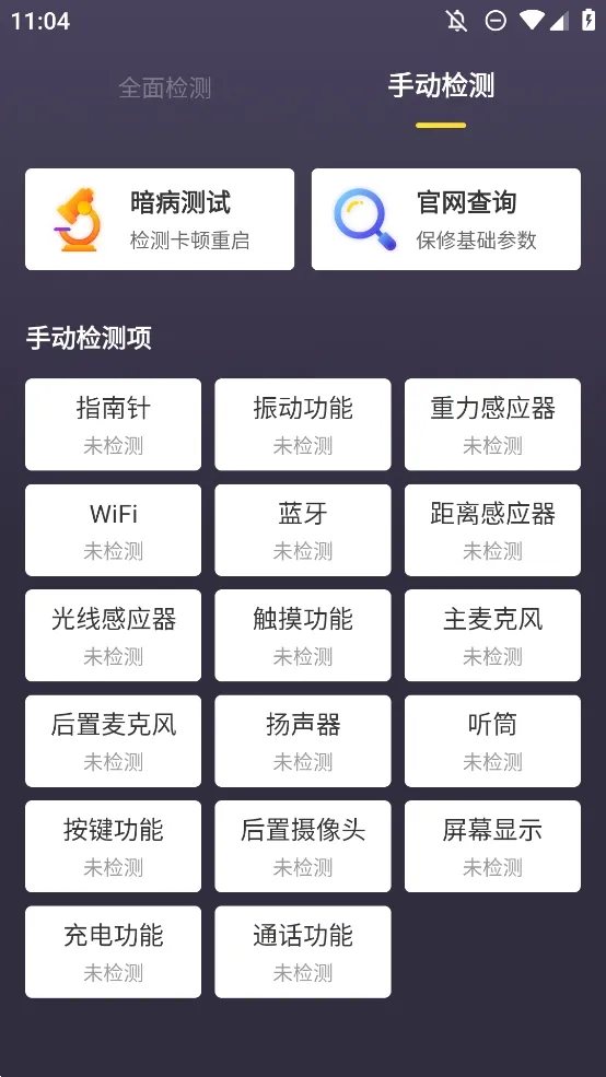 �������������(�ֻ��������)v1.5.1 �ٷ������ͼ