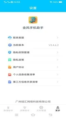 ����ֻ�����2026���°汾v3.7.7.2 �ֻ����ͼ