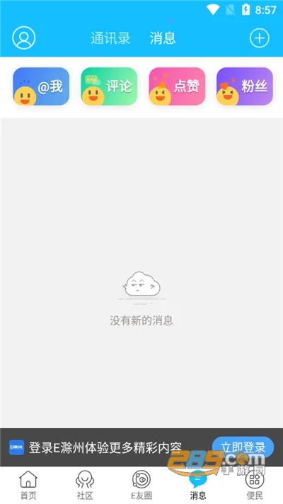 E����2026�ٷ�����v7.9.4.2 �ֻ����ͼ