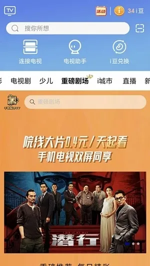 �Ĵ�����i��2026�ٷ����°汾v3.7.1 ��׿���ͼ