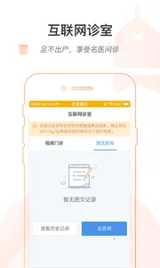 ���ϱ���ҽԺ2026�ٷ����°汾v1.8.0 �ٷ������ͼ