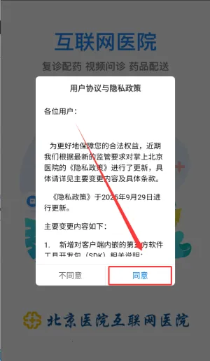 ���ϱ���ҽԺ2026�ٷ����°汾