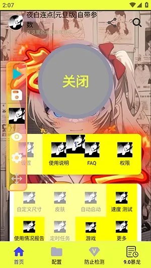 ҹ������Ԫ��2026���ذ�װv90 ��׿���ͼ