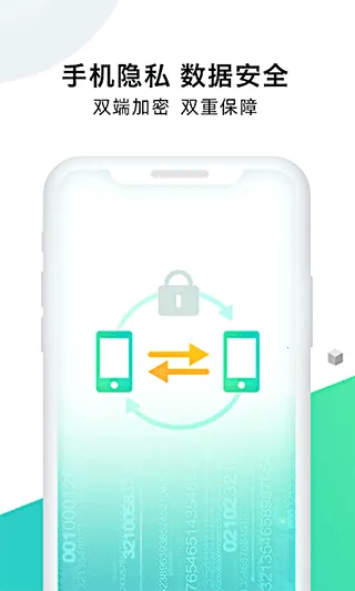 �ֻ���¡��ʦ(���ݿ�¡��������)v1.7.8 �ٷ������ͼ