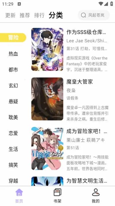 ����������v2.1.21 ��׿���ͼ