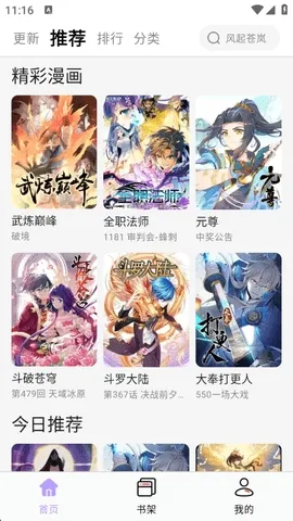 ����������v2.1.21 ��׿���ͼ