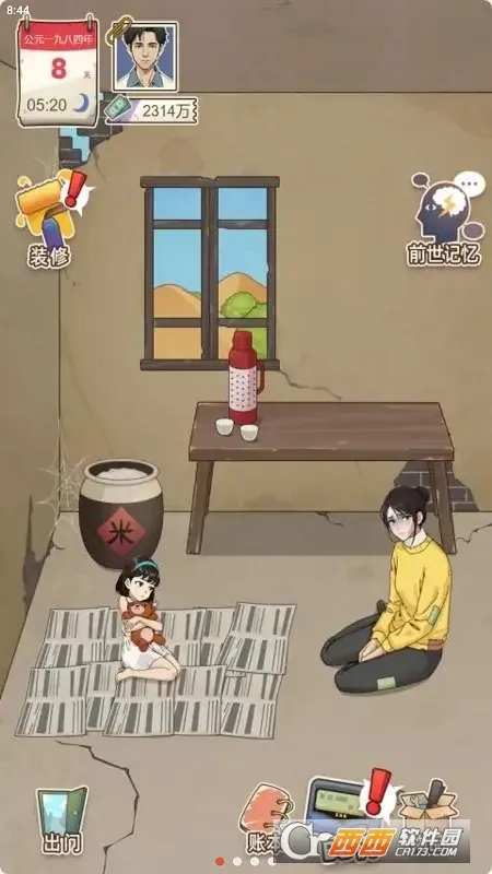 ����һ����С��Ϸv1.0 ��׿���ͼ