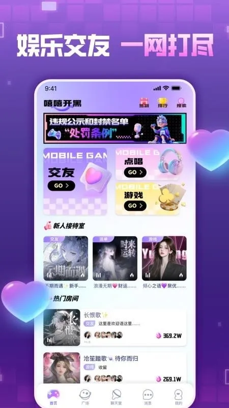 ��������(���������罻����)v1.0.0 �ֻ����ͼ