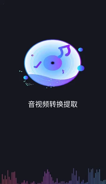 ����Ƶת����ȡ��Ѱ氲׿���ֻ���v1.0.0 ��׿���ͼ