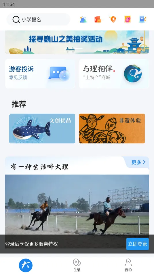 ����app(�����������ƽ̨)v2.1.1 ��Ѱ��ͼ