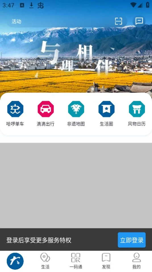 ����app(�����������ƽ̨)v2.1.1 ��Ѱ��ͼ