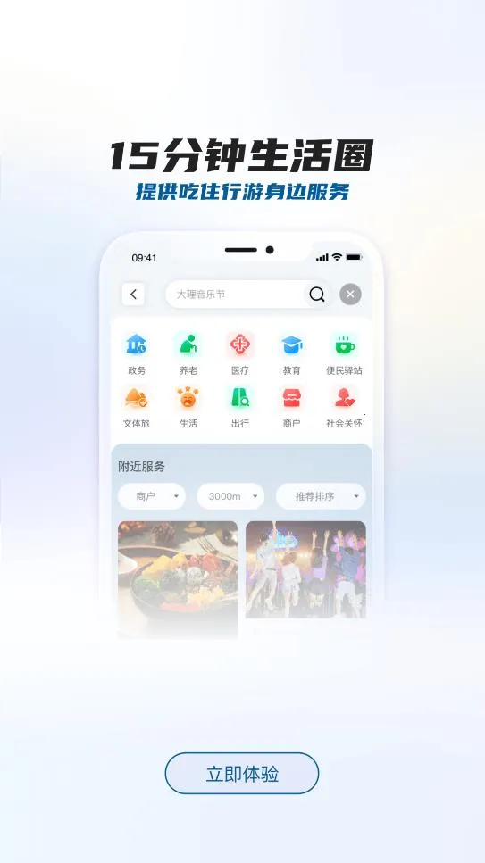 ����app(�����������ƽ̨)v2.1.1 ��Ѱ��ͼ