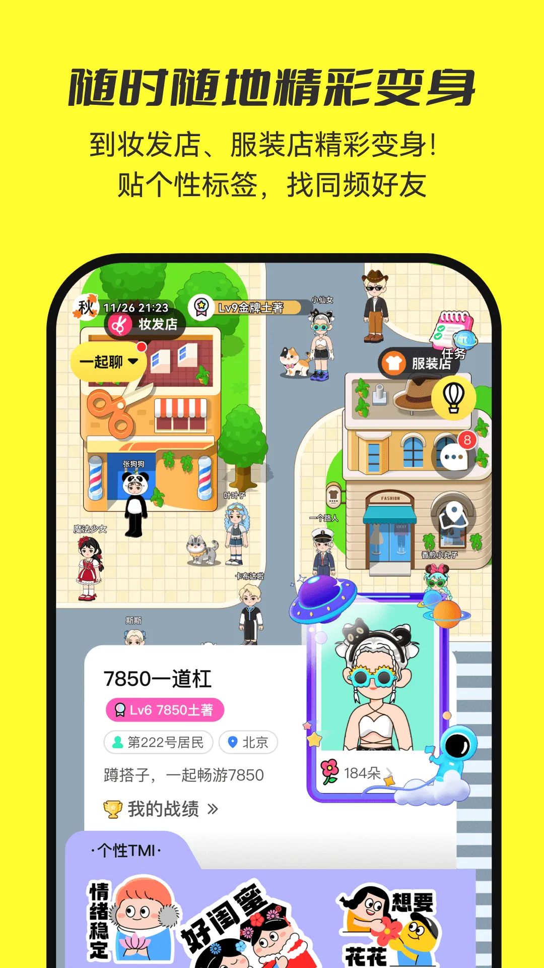 �罻��Ϸ������2026�ٷ����°汾v2.5.0 �ֻ����ͼ