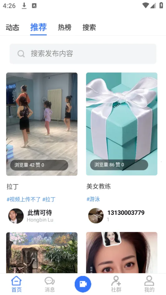 �罻��Ϸ������2026�ٷ����°汾v2.5.0 �ֻ����ͼ