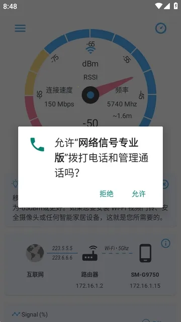 �����ź�(�����źż��)v3.9 �ֻ����ͼ