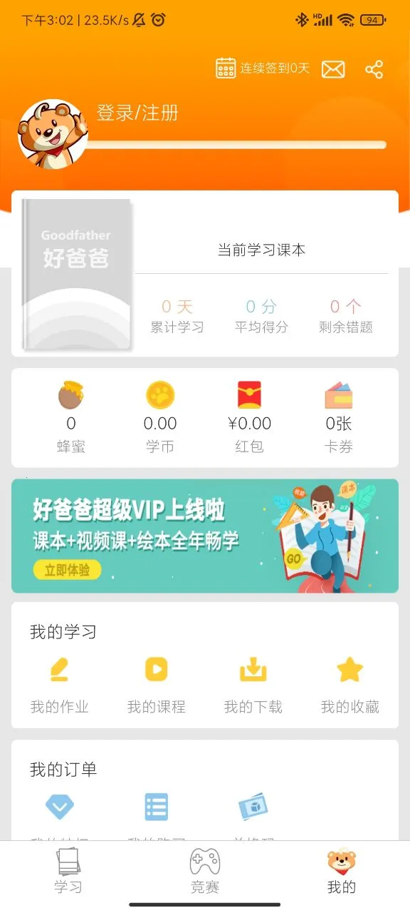 �ðְ�ѧϰ��2026�ٷ����°汾v11.0.6 ��Ѱ��ͼ