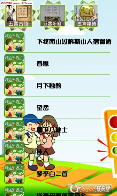 �ðְ�ѧϰ��2026�ٷ����°汾v11.0.6 ��Ѱ��ͼ