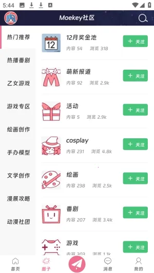 Moekey2026���ذ�װv1.0.0 ��׿���ͼ