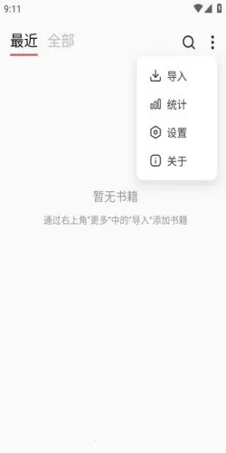 GoRead(�������Ķ���)v1.3.7 �ٷ������ͼ