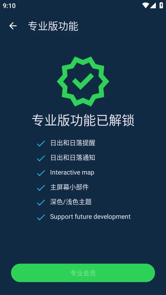 �٣��ճ�Hey Sunrise(����app)v6.6.0 ��Ѱ��ͼ