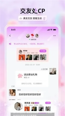 �������콻�Ѱ�׿���ֻ���v2.3.4 �ٷ������ͼ