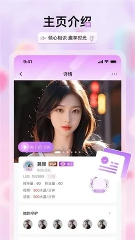 �������콻�Ѱ�׿���ֻ���v2.3.4 �ٷ������ͼ