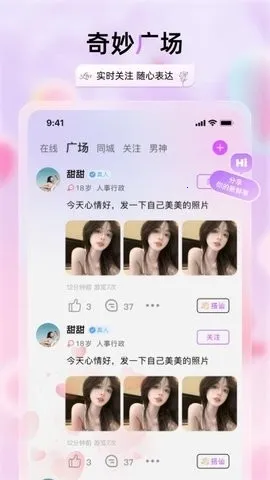 �������콻�Ѱ�׿���ֻ���v2.3.4 �ٷ������ͼ