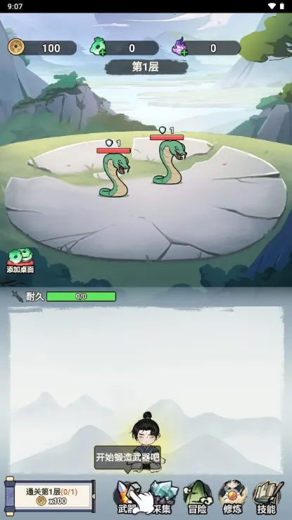 �Ҳ�����ֻ���������ƽ��v1.0 ��׿���ͼ