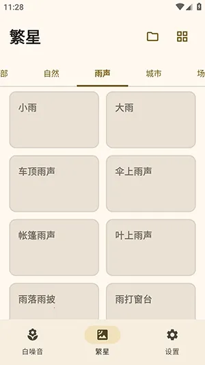 XMSLEEP����������2026�ٷ����°汾v2.1.3 ��Ѱ��ͼ