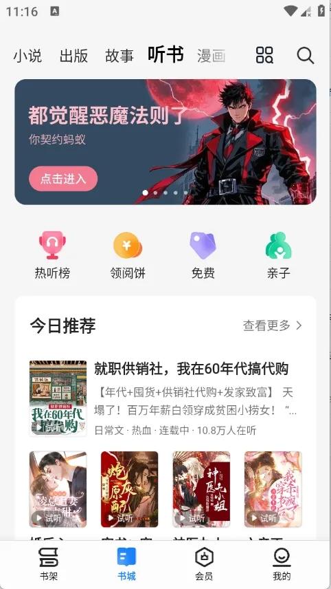 ����С˵�����ֻ���v8.6.9 �ٷ������ͼ