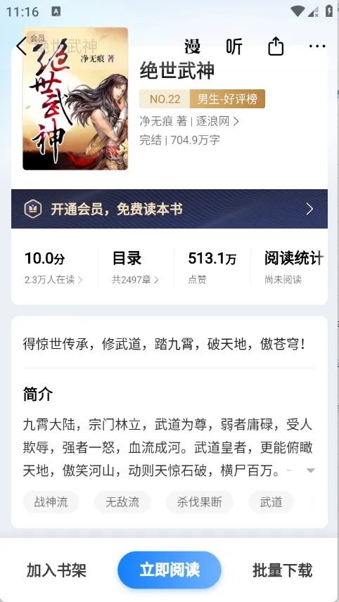 ����С˵�����ֻ���v8.6.9 �ٷ������ͼ