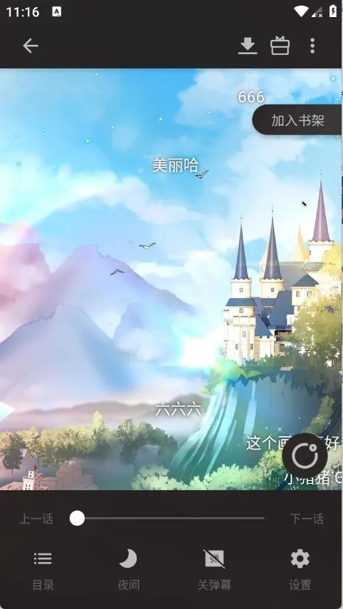 ����С˵�����ֻ���v8.6.9 �ٷ������ͼ